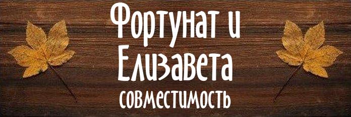 Совместимость имен