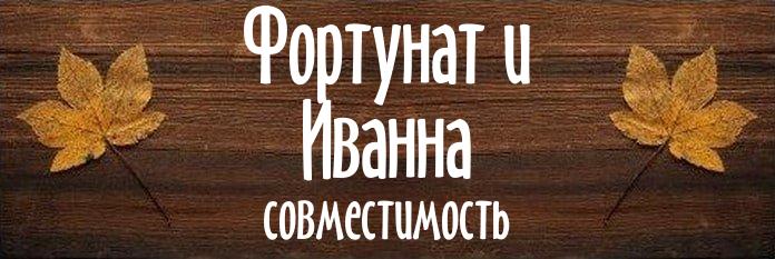 Совместимость имен