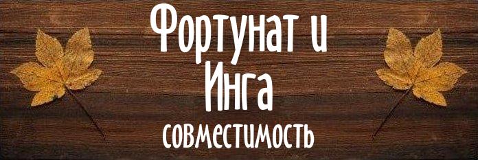 Совместимость имен