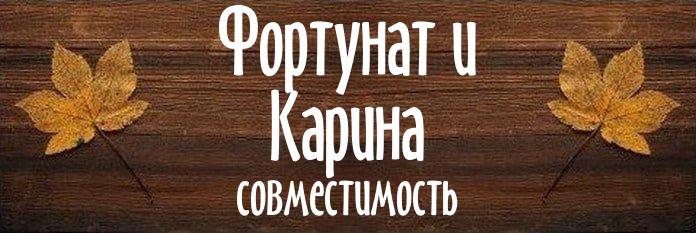 Совместимость имен