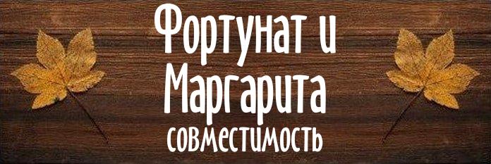 Совместимость имен