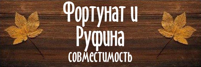 Совместимость имен