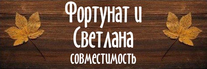 Совместимость имен