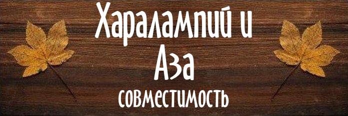 Совместимость имен