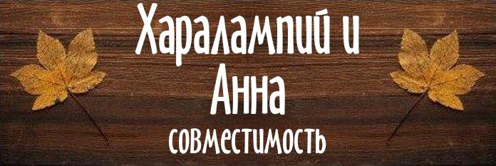 Совместимость имен