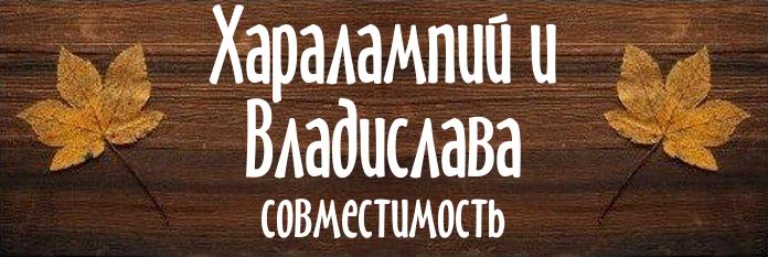 Совместимость имен