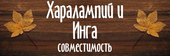 Совместимость имен