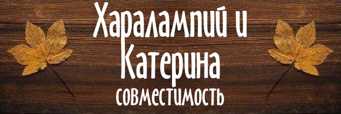 Совместимость имен