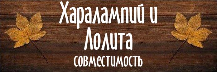 Совместимость имен