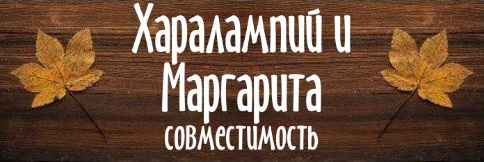 Совместимость имен