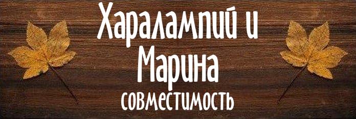 Совместимость имен