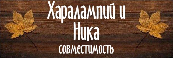 Совместимость имен