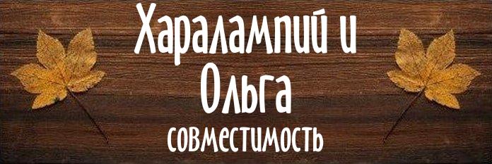 Совместимость имен