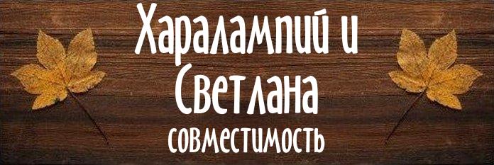 Совместимость имен
