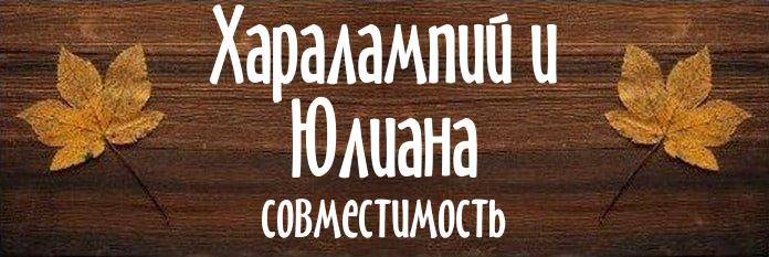 Совместимость имен