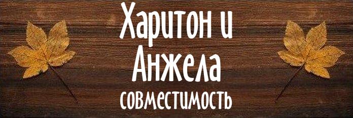 Совместимость имен