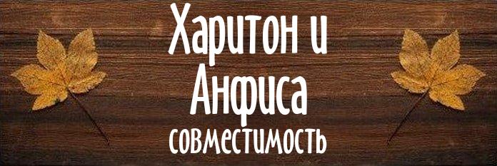 Совместимость имен