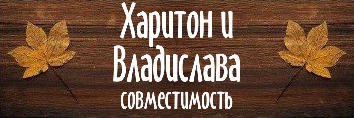 Совместимость имен