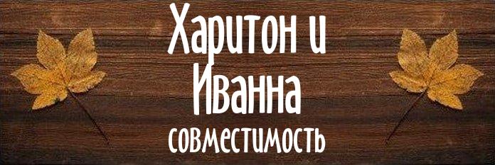 Совместимость имен