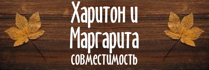 Совместимость имен