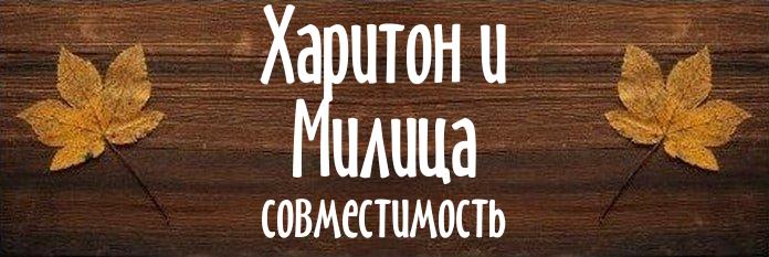 Совместимость имен