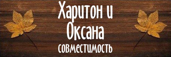 Совместимость имен