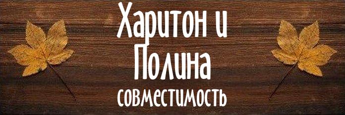 Совместимость имен