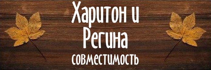 Совместимость имен