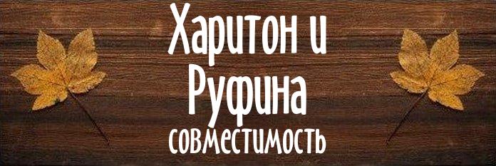 Совместимость имен