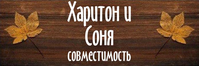 Совместимость имен