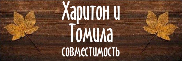 Совместимость имен