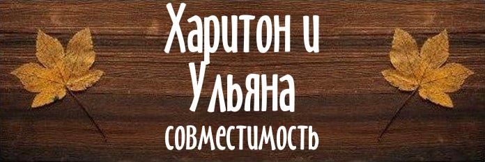 Совместимость имен