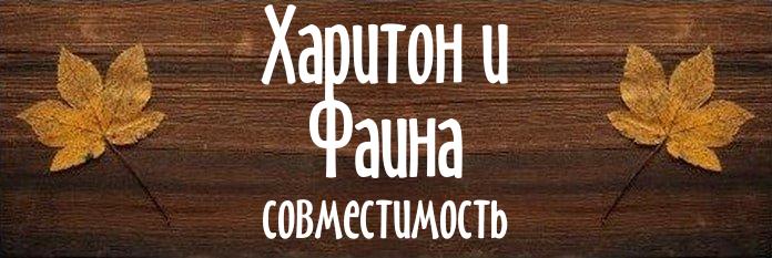 Совместимость имен