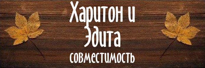 Совместимость имен