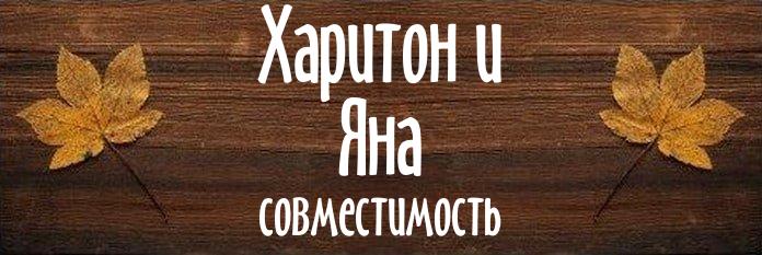 Совместимость имен