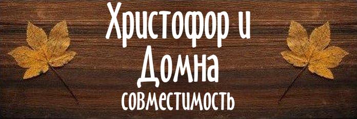 Совместимость имен