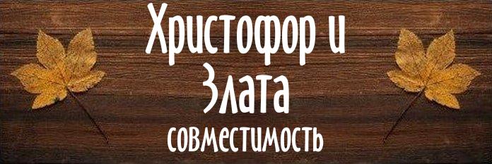 Совместимость имен