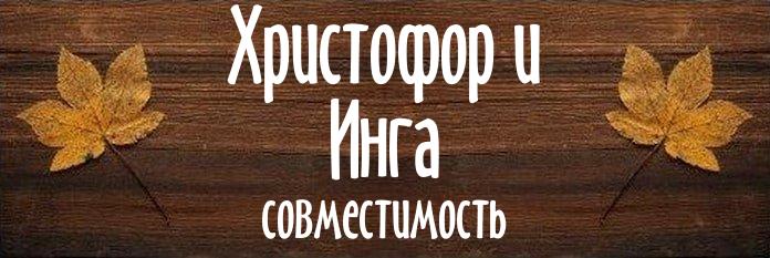 Совместимость имен