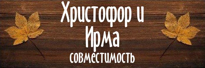 Совместимость имен