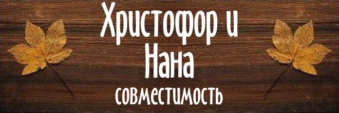 Совместимость имен