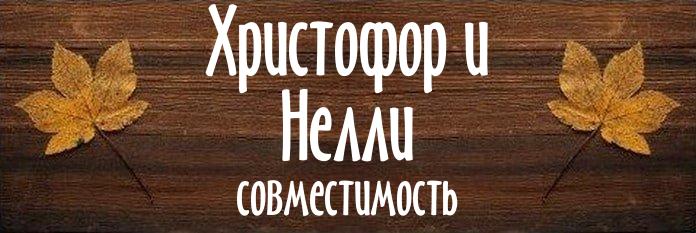 Совместимость имен