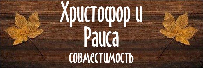 Совместимость имен