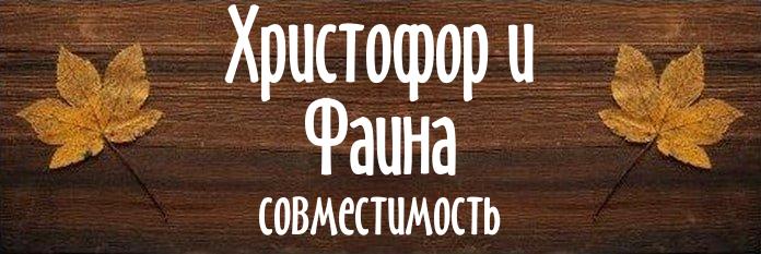 Совместимость имен