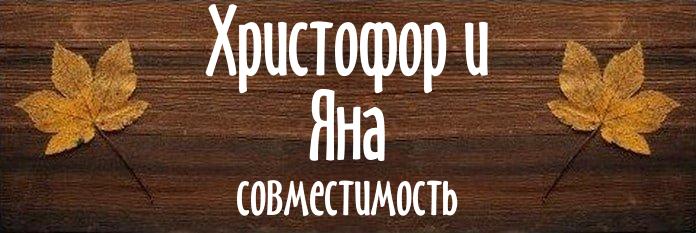 Совместимость имен