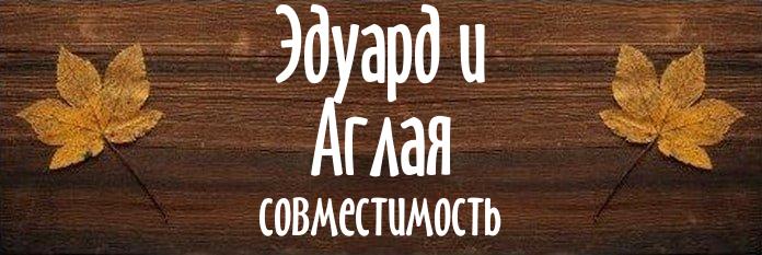 Совместимость имен