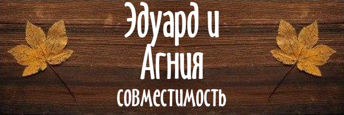 Совместимость имен