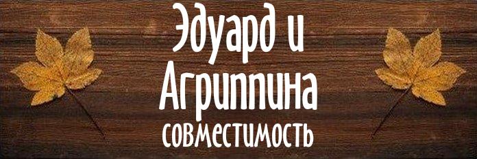 Совместимость имен