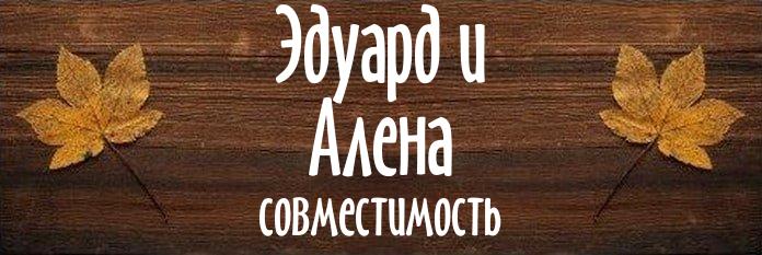 Совместимость имен