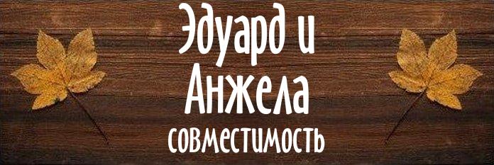 Совместимость имен