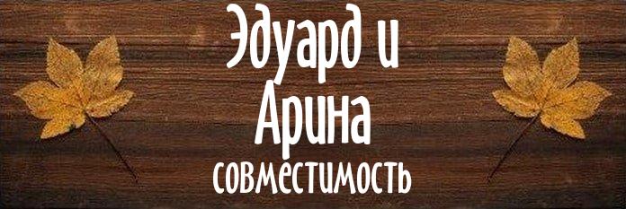 Совместимость имен